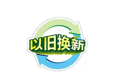 緊跟國家政策，推進(jìn)設(shè)備更新！CIF斥資千萬元支持儀器設(shè)備以舊換新！