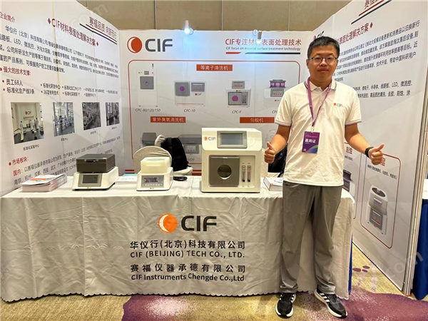 第十一屆中國微流控高端學術(shù)論壇成功舉行 CIF成為大會焦點